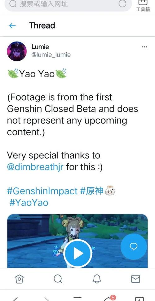 原神瑶瑶官方爆料视频,神秘角色首次亮相，揭开神秘面纱  第3张