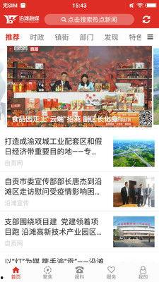 自贡融媒据网友爆料今日,网友爆料，今日热点事件聚焦！