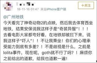 广州地铁站爆料事件视频,视频揭露惊人真相 第1张 广州地铁站爆料事件视频,视频揭露惊人真相 第1张