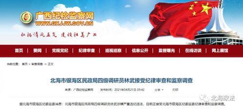 北海新闻头条爆料栏目,揭秘本地热点事件，独家爆料直击现场