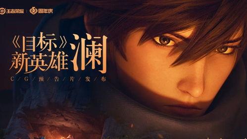 新英雄爆料元神是谁啊视频,视频爆料揭示神秘起源 第2张 新英雄爆料元神是谁啊视频,视频爆料揭示神秘起源 第2张